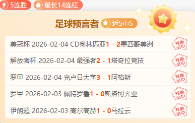 英超球队觊,觎皇家社会,总监奥拉贝,彩神争霸,彩票平台,快速投注,在线彩票,高频彩票