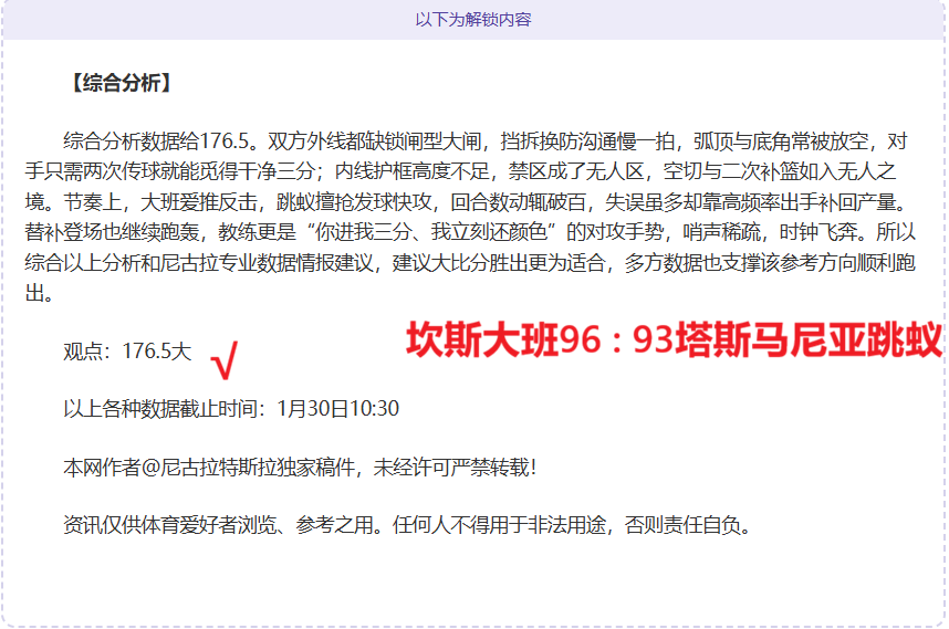 烏度卡,年輕球員成,長助範弗裏,彩神争霸,彩票平台,快速投注,在线彩票,高频彩票