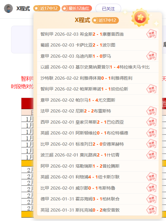 快船豪取四,连胜,伦纳德独得,彩神争霸,彩票平台,快速投注,在线彩票,高频彩票