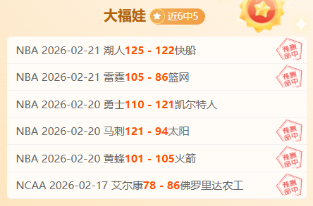 联赛出场时,长榜单,斯特拉斯堡,彩神争霸,彩票平台,快速投注,在线彩票,高频彩票