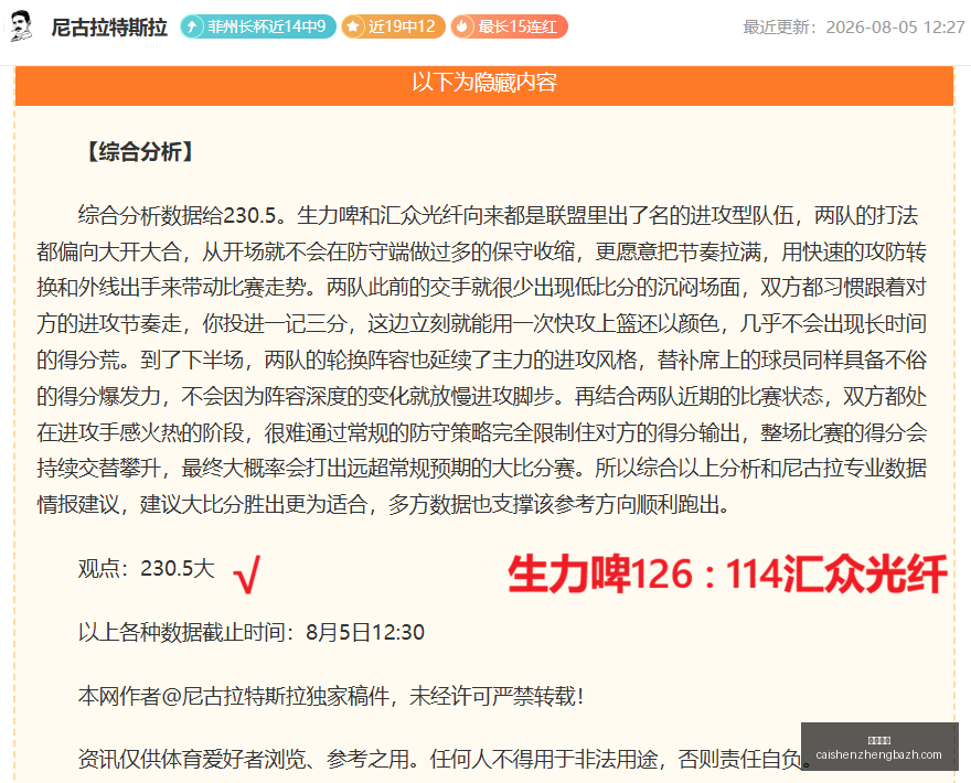 荷甲焦点战,昨日双喜临,今日全力冲,彩神争霸,彩票平台,快速投注,在线彩票,高频彩票