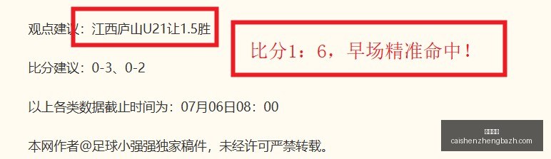 攻略芬兰超,级联赛,格尼斯坦对,彩神争霸,彩票平台,快速投注,在线彩票,高频彩票