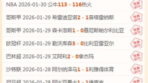 黄蜂主场惊险翻盘，詹姆斯孤军奋战三分不中