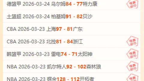 NBA专家分析：骑士VS热火期号8胜5质合推荐