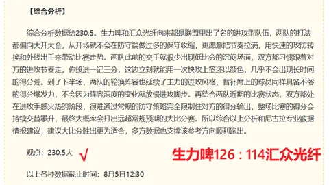 荷甲焦点战快速投注：昨日双喜临门，今日全力冲刺完美三连胜