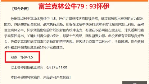 推荐 足球攻略周五003德乙赛事解析高频彩票：基尔对决圣保利，攻略
